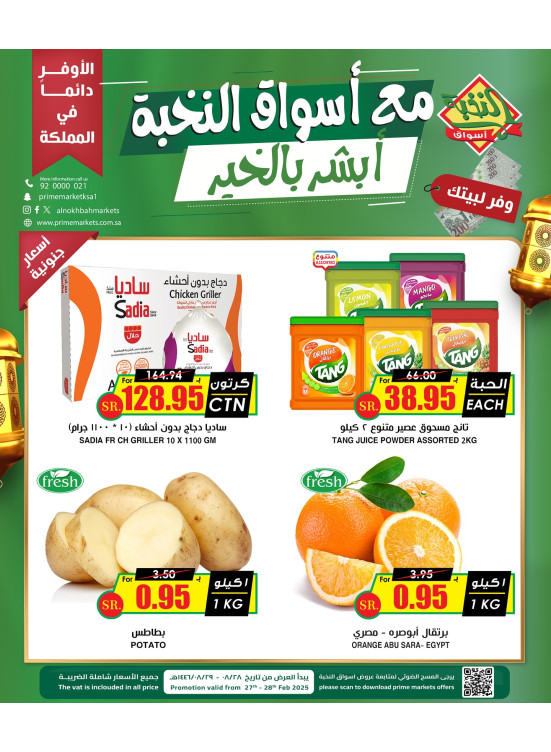 3 Days Special Offers