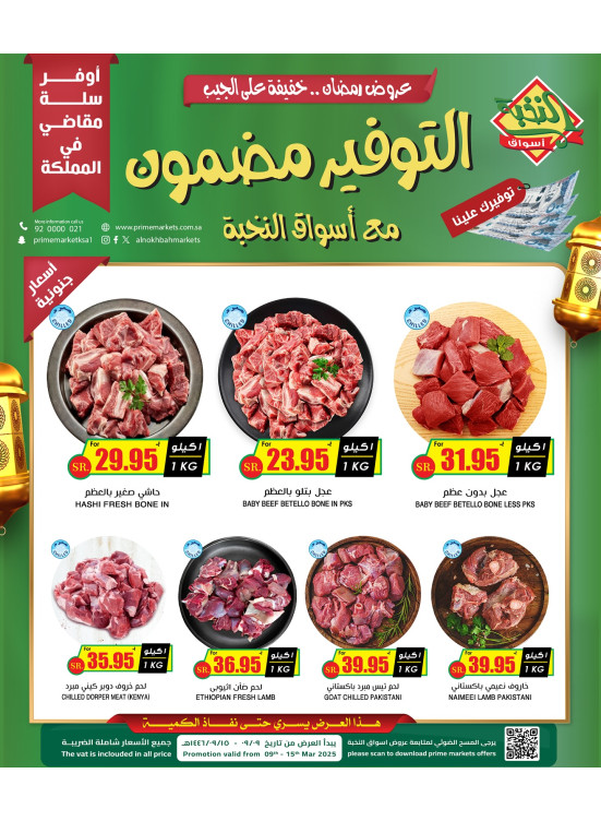 التوفير المضمون