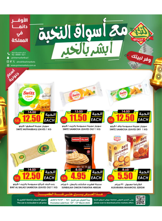 Special Offers