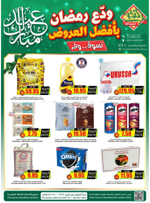 Eid Mubarak Offers
