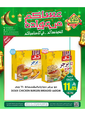 Eid Mubarak Offers, Vol 2