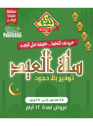 Eid Box Offers