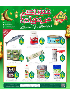 Eid Mubarak Offers, Vol 4