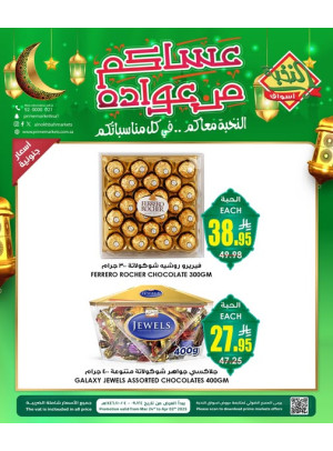 Eid Mubarak Offers, Vol 5