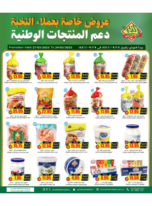 Support National Products Deals
