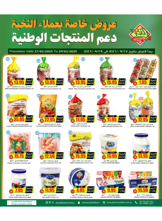 Support National Products Deals