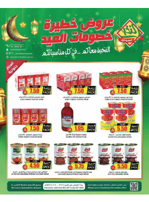 Eid Sale Offers, Vol 2