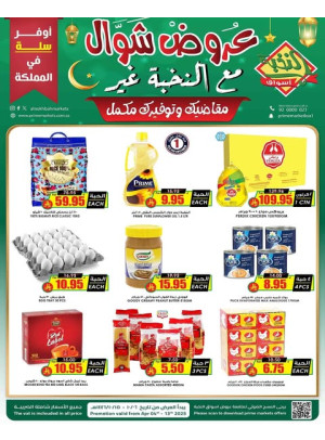 Shawwal Offers