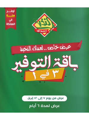 6 Days Savings Package Offers