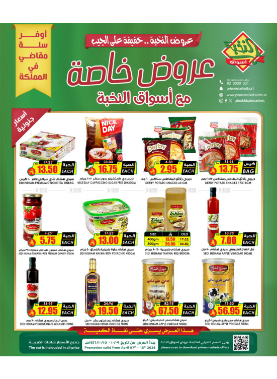 Special Offers