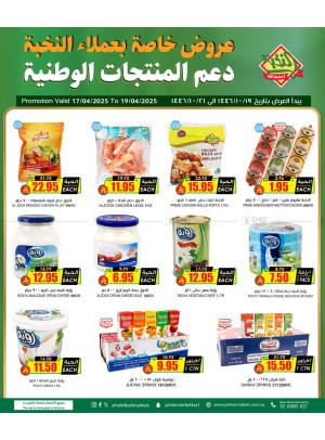 Support National Products Deals