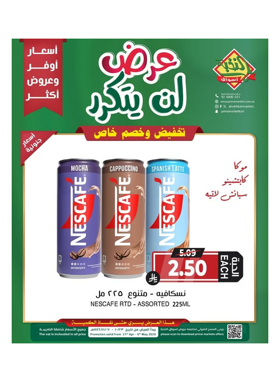 عروض مميزة، العدد الثاني