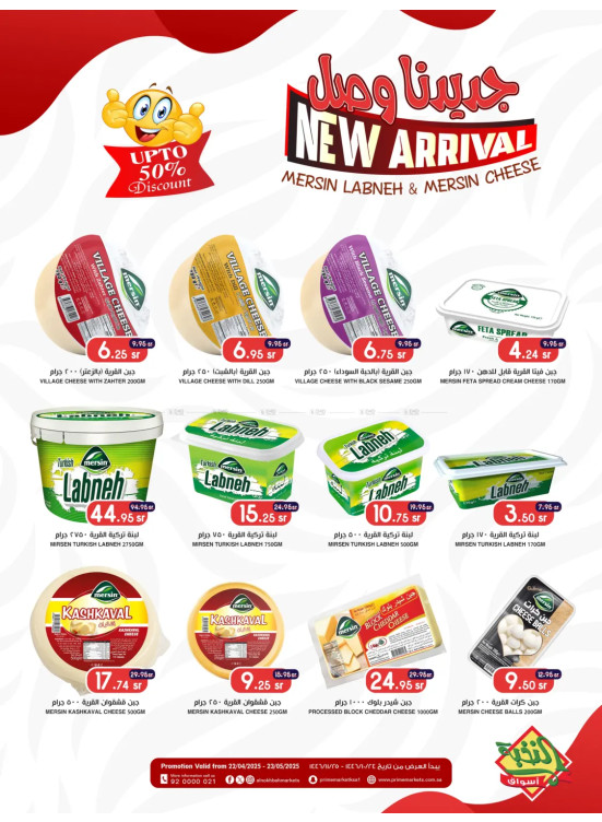 New Arrival