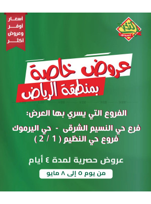 Special Offers - Riyadh