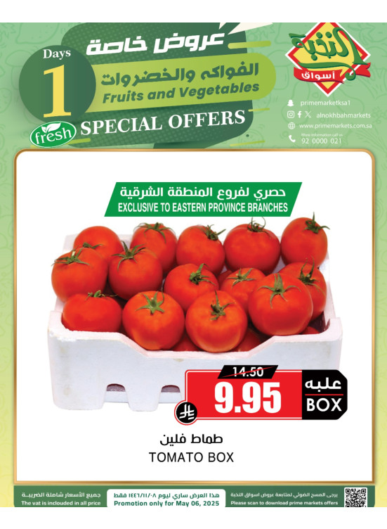 Fruits & Vegetables Special Offers for 1 Day