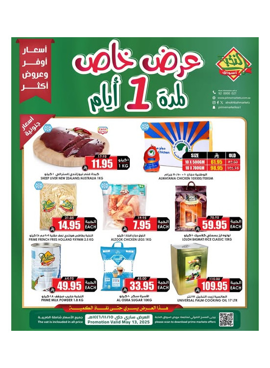 عرض خاص