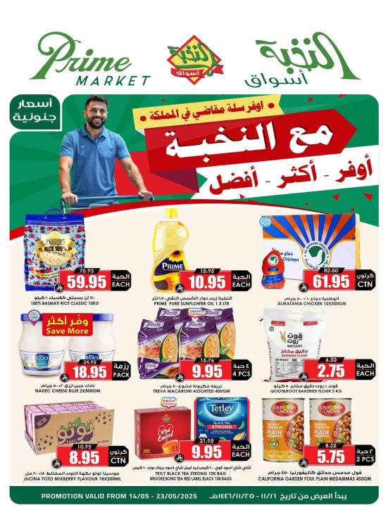 Best Offers