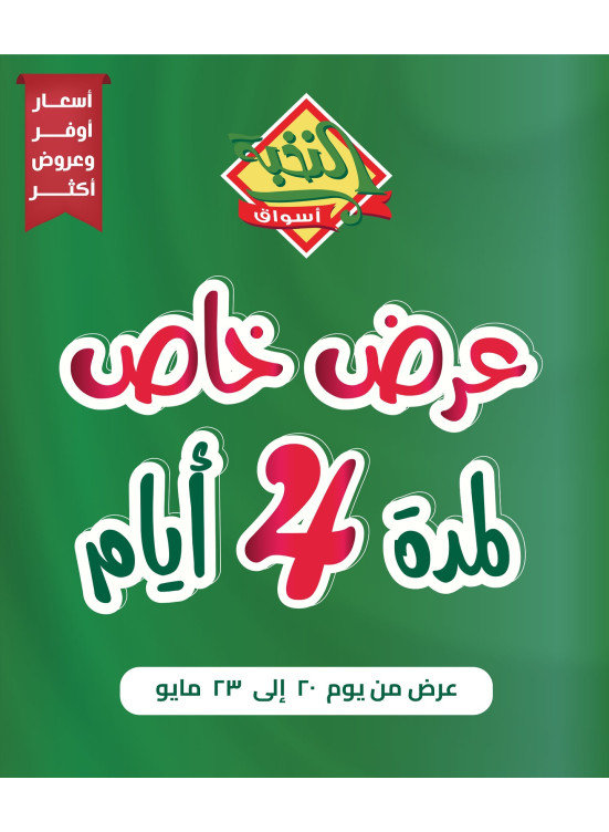 4 Days Special Offer