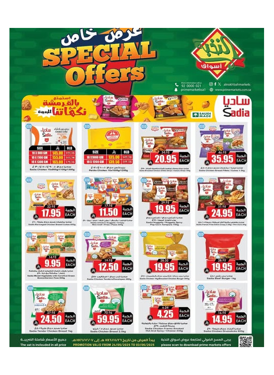Sadia Products Special Offers