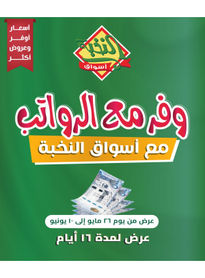 Save With Salaries Offers