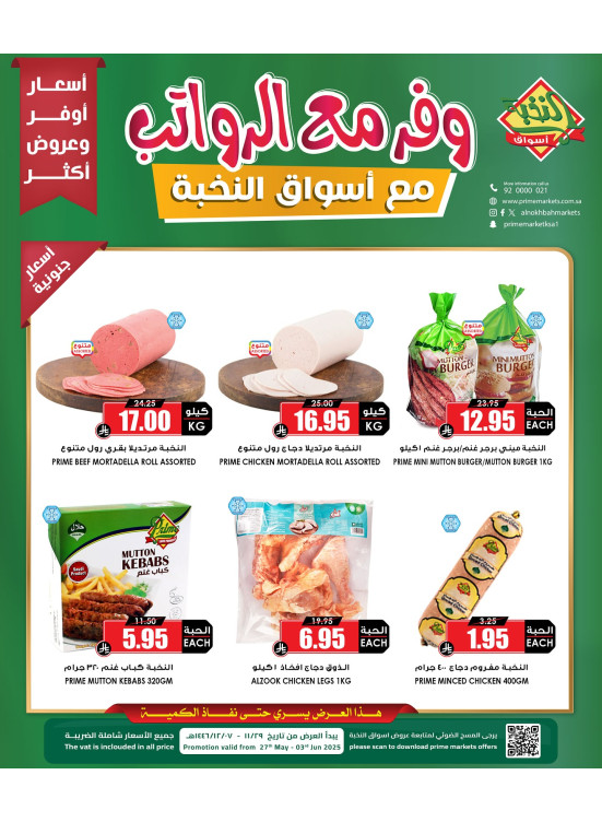 Save With Salaries Offers, Vol 2