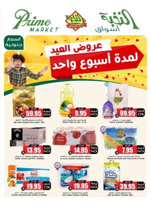 Eid Offers for One Week