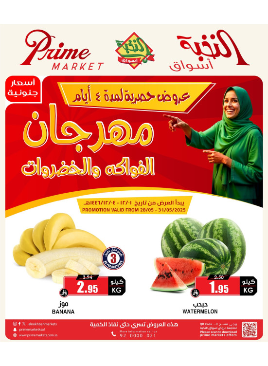 Fruits & Vegetables Special Offers