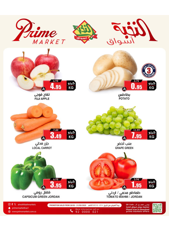 Fruits & Vegetables Offers