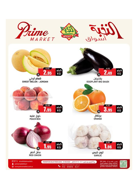 Fruits & Vegetables Offers, Vol 2