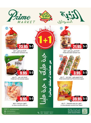 Buy 1 Get 1 Free