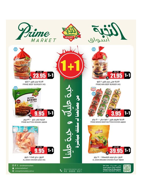 Buy 1 Get 1 Free