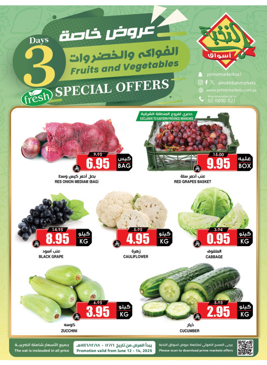 3 Days Special Offer