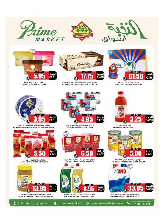 Saving Offers