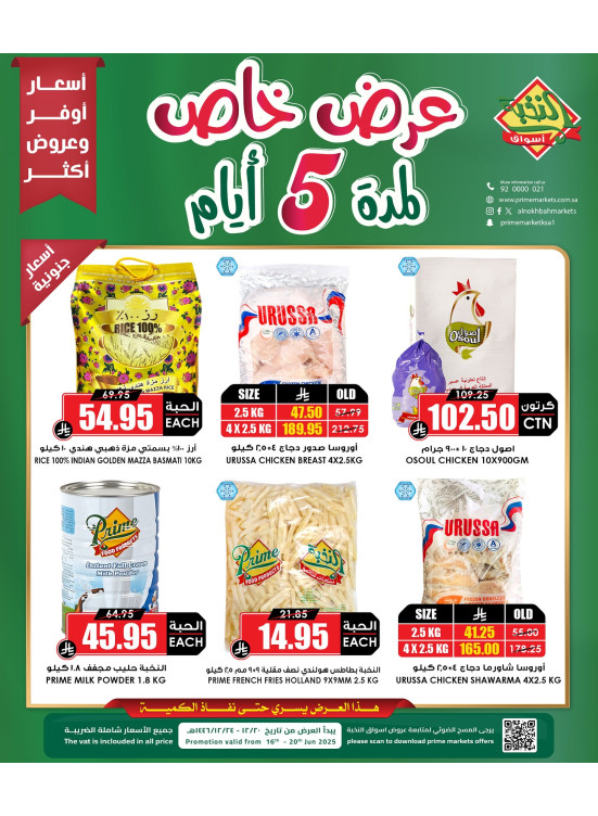 5 Days Special Offer
