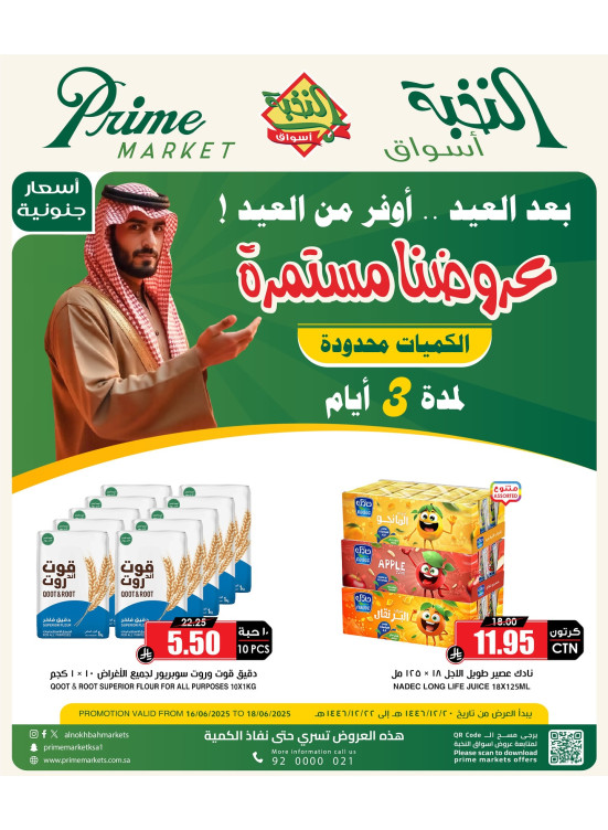 Saving Offers