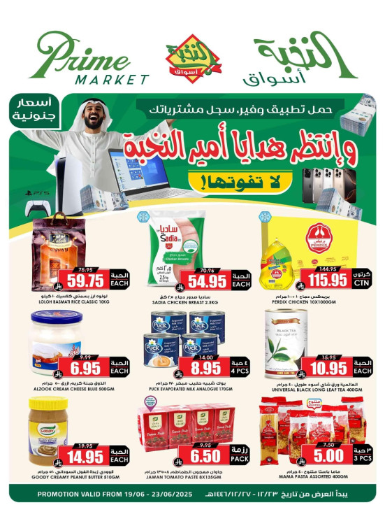Savings Offers