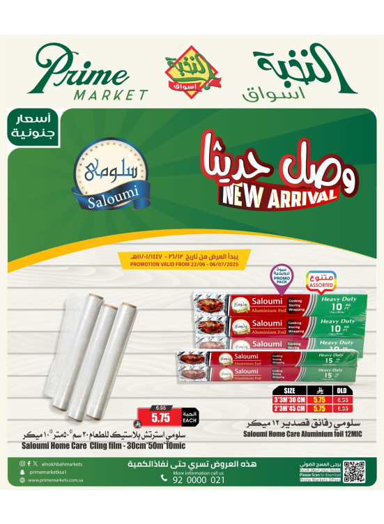 وصل حديثاً، العدد الثاني