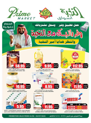 عروض التوفير