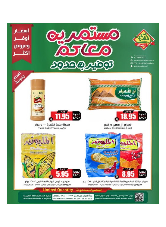 Savings Offers, Vol 2