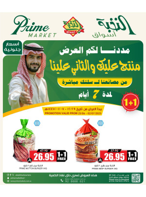 أسعار جنونية