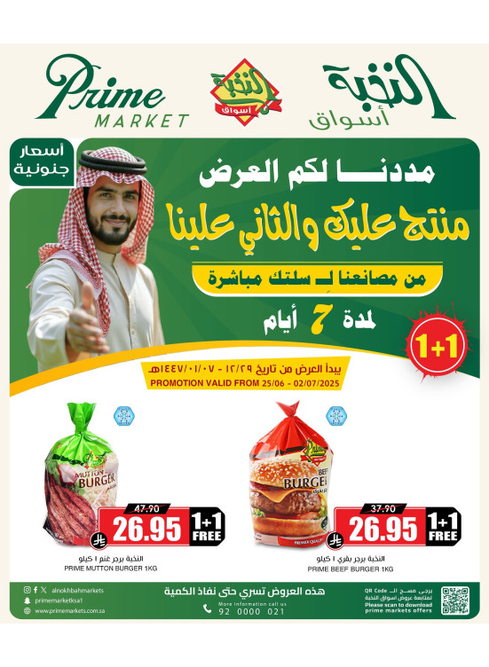 أسعار جنونية