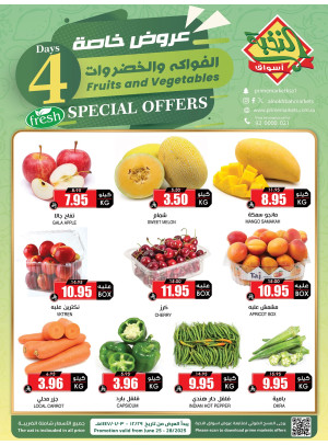 عروض الفواكه والخضروات الخاصة
