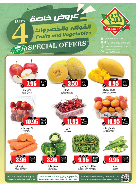 Fruits & Vegetables Special Offers