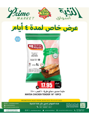 عرض خاص لمدة 4 ايام