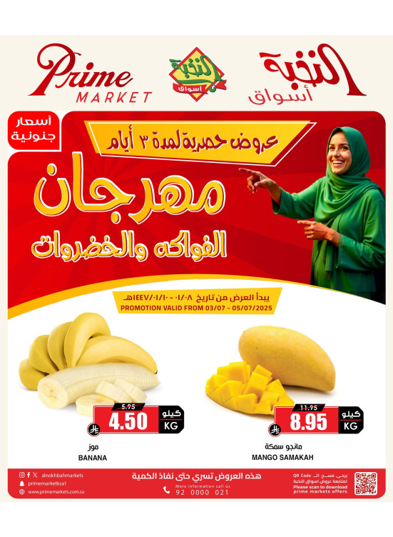 Fruits & Vegetables Special Offers