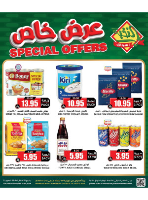 عرض خاص