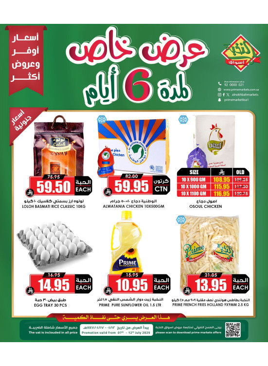 Special Offers