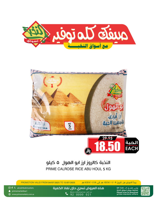 Summer Offers, Vol 2