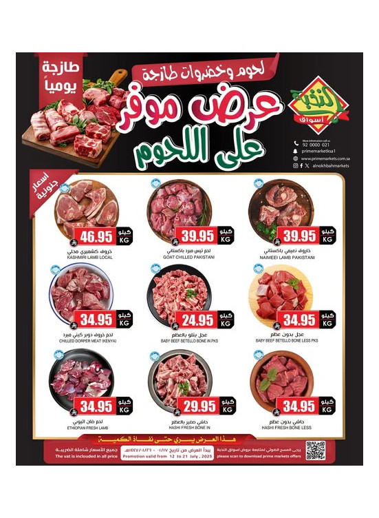 Meat Special Offers