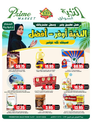 Summer Offers